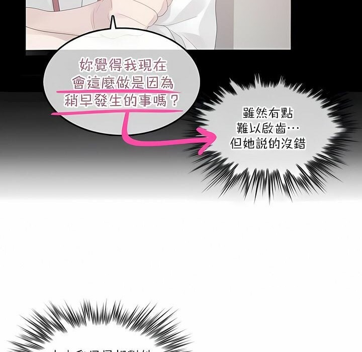 《一個變態的日常生活》漫画 第127話