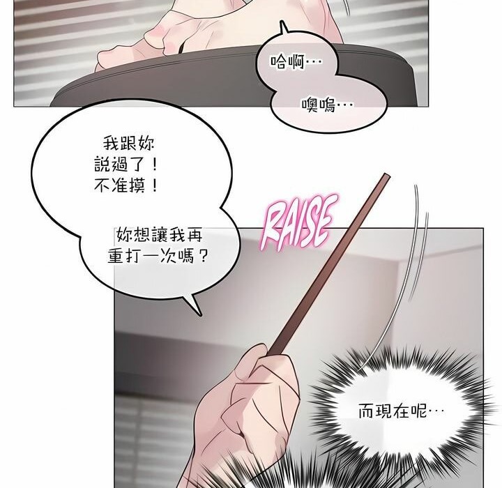 《一個變態的日常生活》漫画 第127話