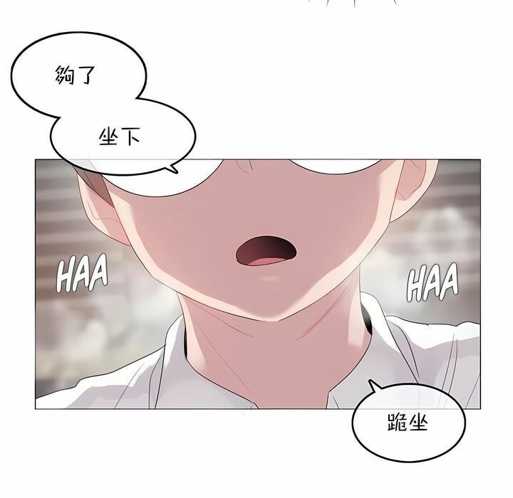 《一個變態的日常生活》漫画 第127話