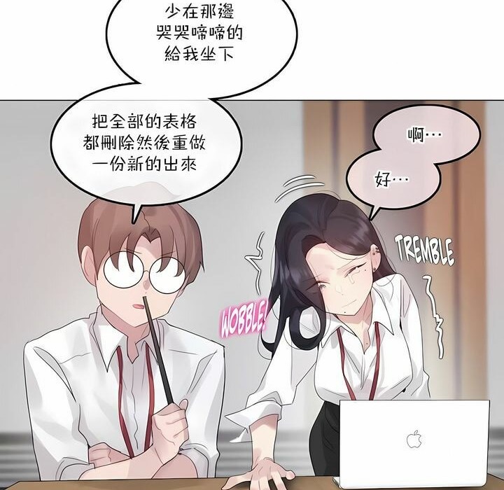 《一個變態的日常生活》漫画 第127話