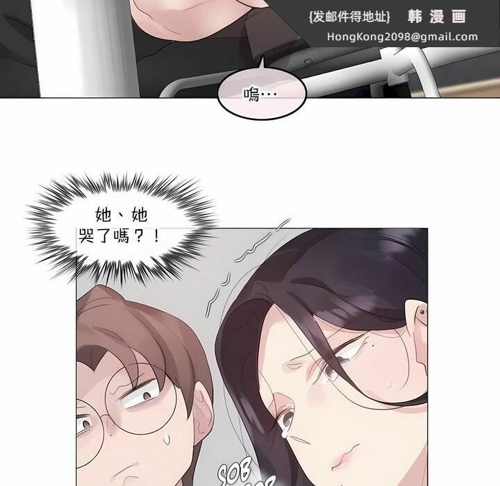 《一個變態的日常生活》漫画 第127話
