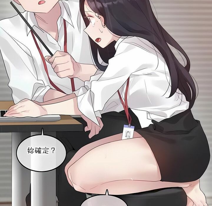 《一個變態的日常生活》漫画 第127話
