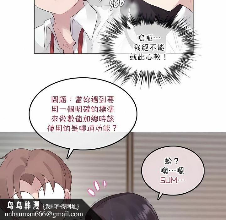 《一個變態的日常生活》漫画 第127話