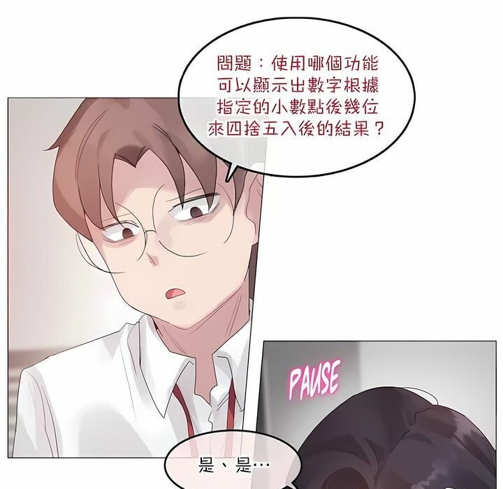 《一個變態的日常生活》漫画 第127話