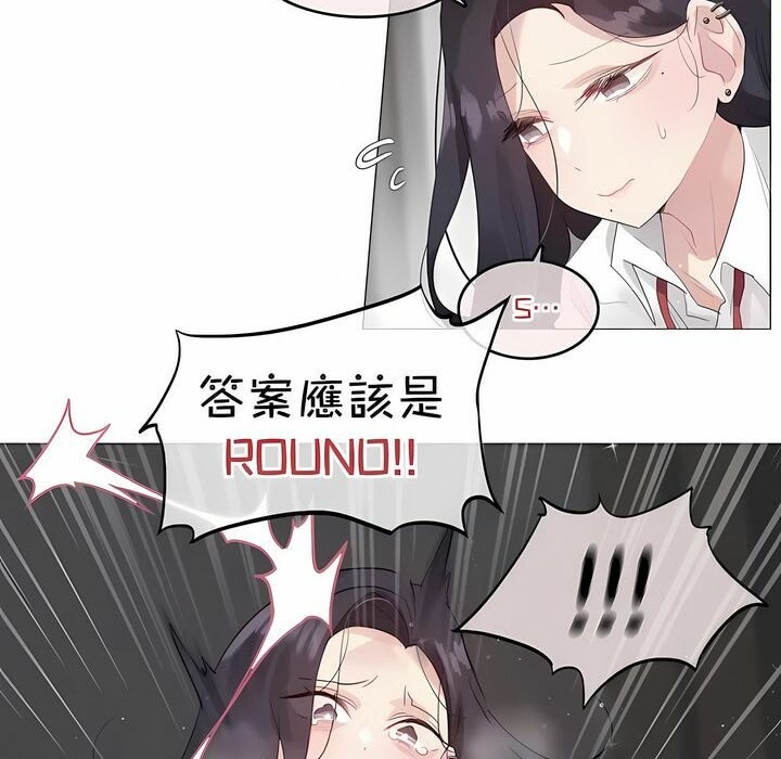 《一個變態的日常生活》漫画 第127話