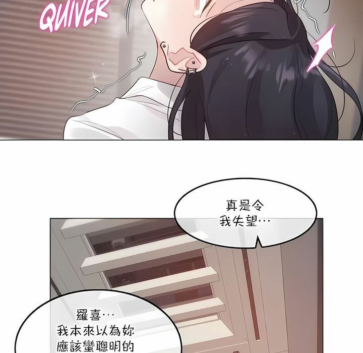 《一個變態的日常生活》漫画 第127話
