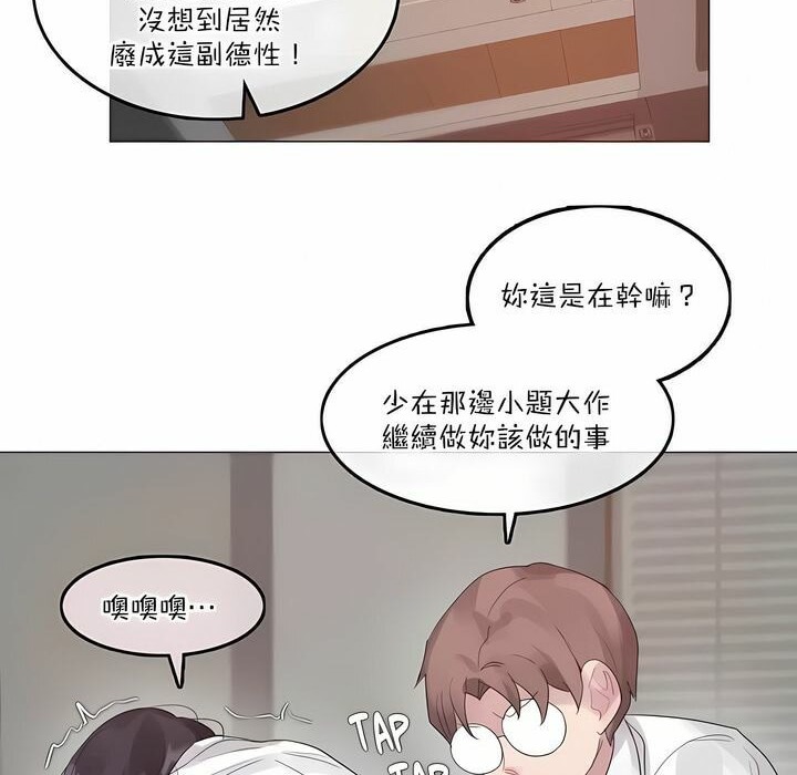 《一個變態的日常生活》漫画 第127話