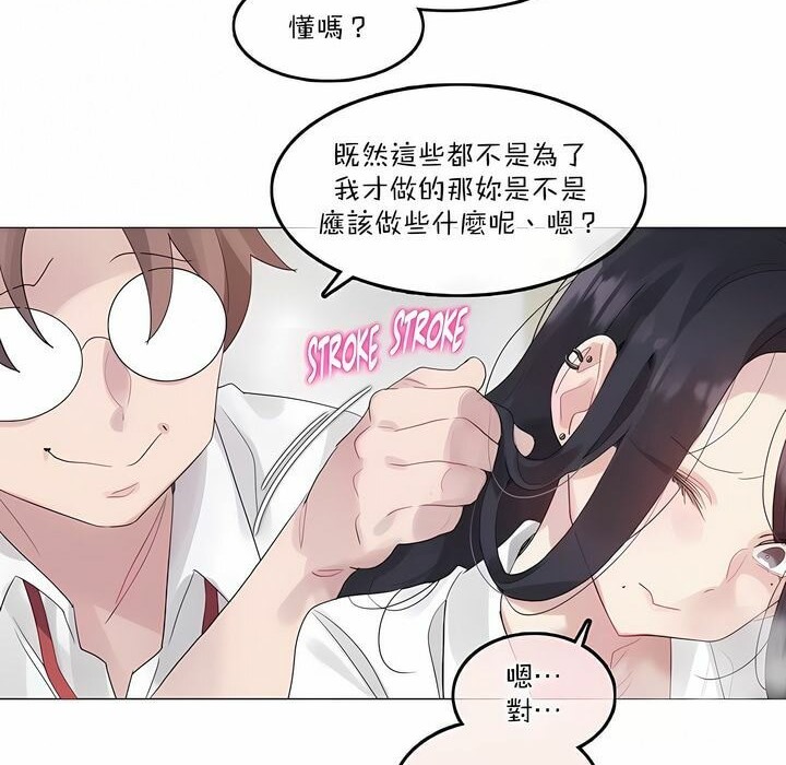 《一個變態的日常生活》漫画 第127話