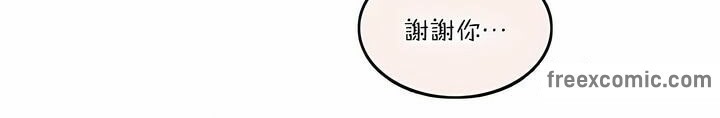 《一個變態的日常生活》漫画 第127話