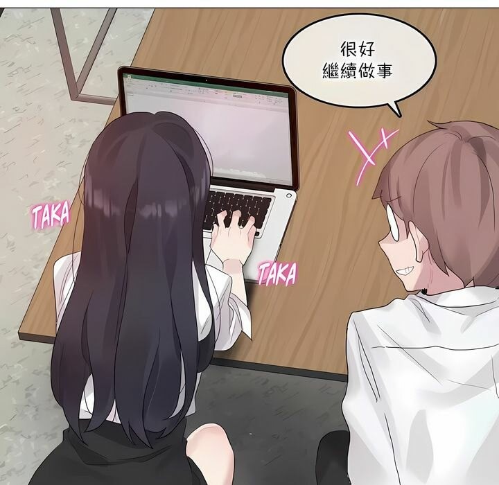 《一個變態的日常生活》漫画 第127話