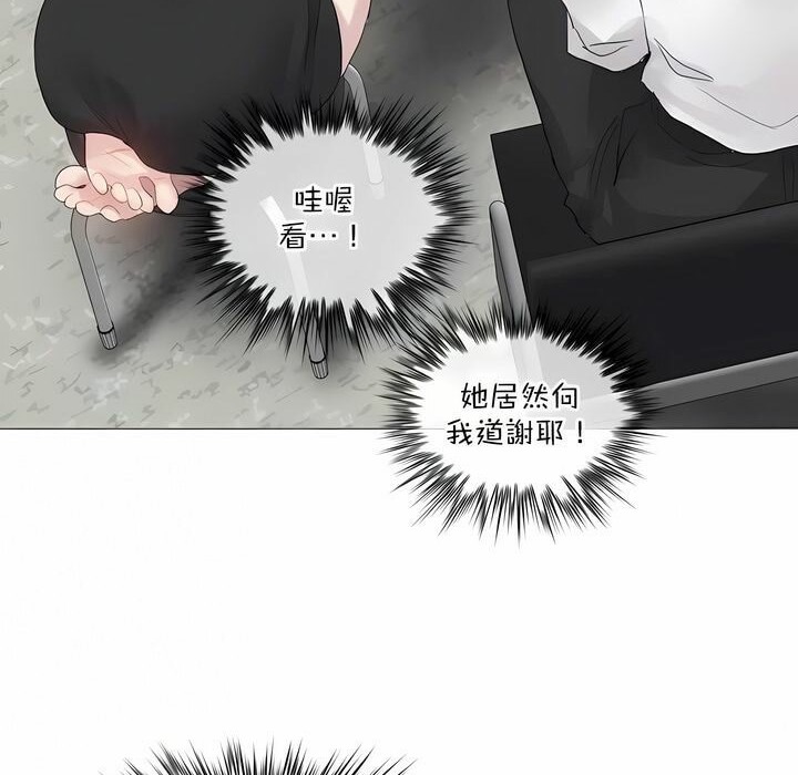 《一個變態的日常生活》漫画 第127話