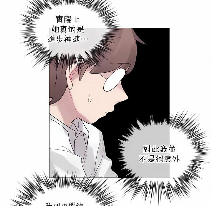 《一個變態的日常生活》漫画 第127話