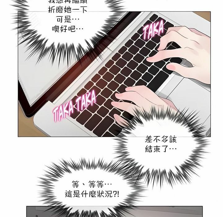 《一個變態的日常生活》漫画 第127話