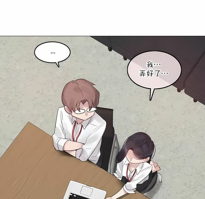 《一個變態的日常生活》漫画 第127話