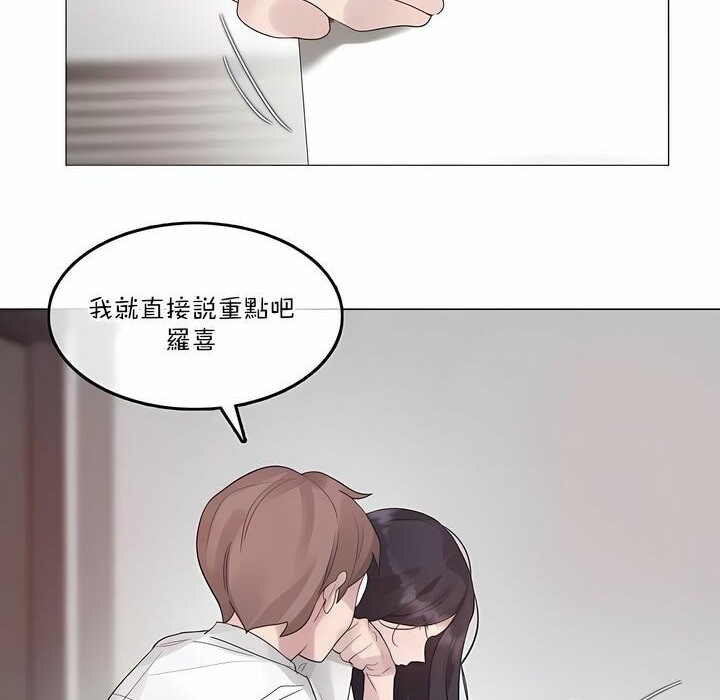 《一個變態的日常生活》漫画 第127話
