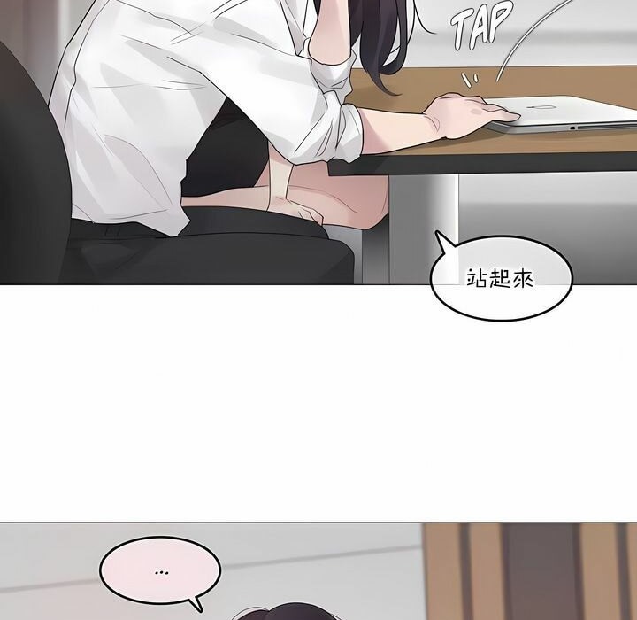 《一個變態的日常生活》漫画 第127話