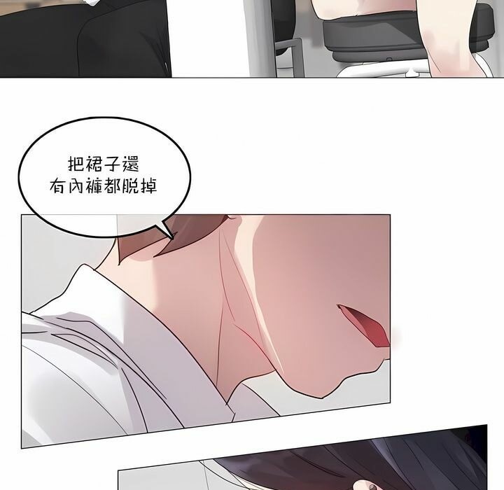 《一個變態的日常生活》漫画 第127話