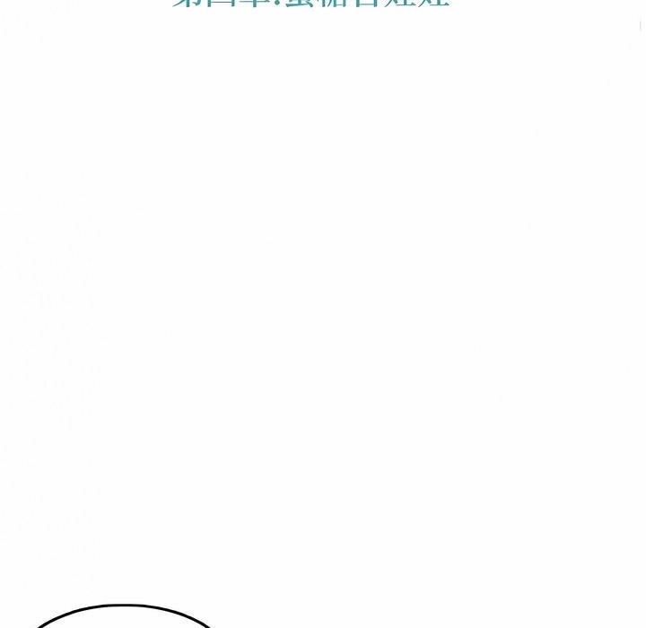《一個變態的日常生活》漫画 第128話