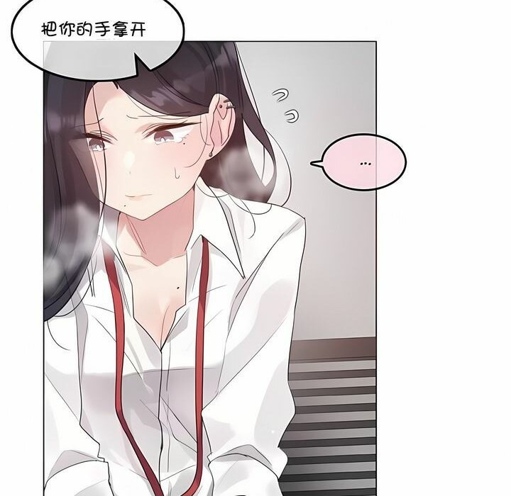 《一個變態的日常生活》漫画 第128話