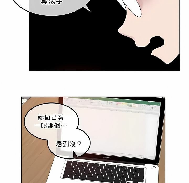 《一個變態的日常生活》漫画 第128話