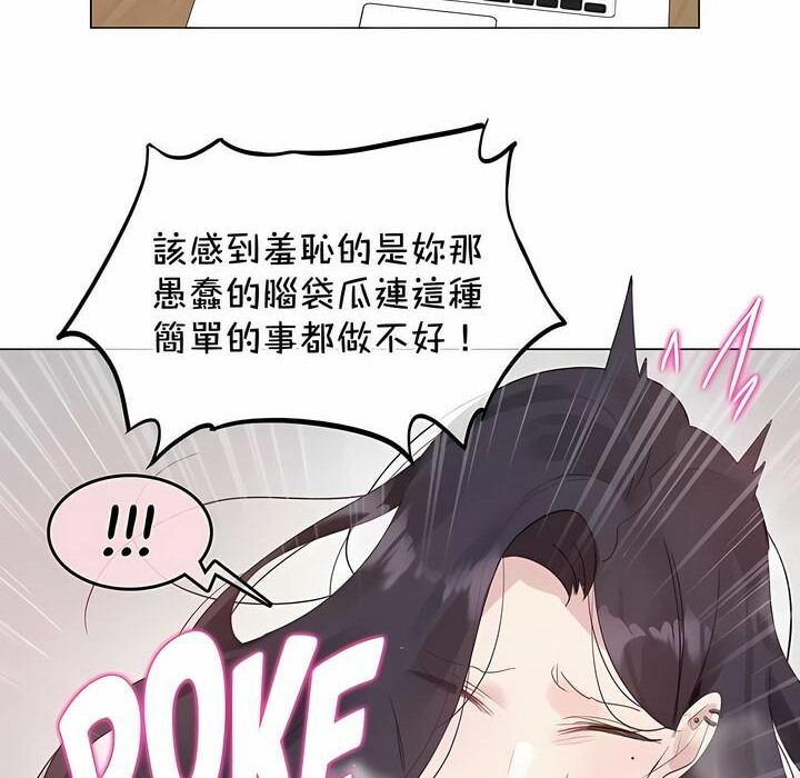 《一個變態的日常生活》漫画 第128話