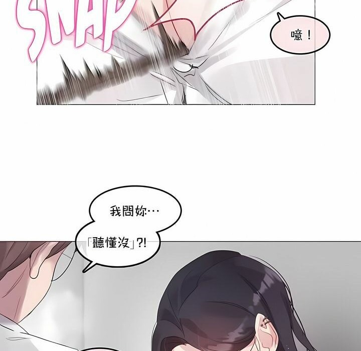 《一個變態的日常生活》漫画 第128話