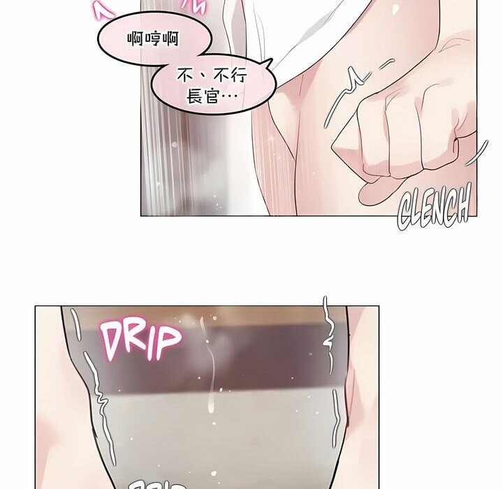 《一個變態的日常生活》漫画 第128話