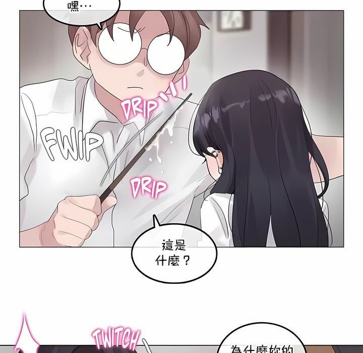 《一個變態的日常生活》漫画 第128話