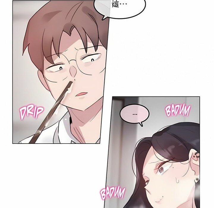 《一個變態的日常生活》漫画 第128話