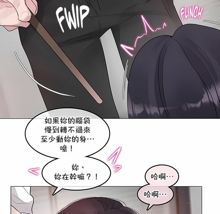 《一個變態的日常生活》漫画 第128話