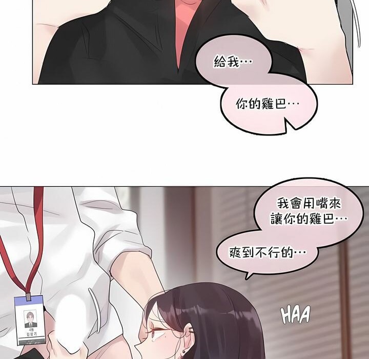 《一個變態的日常生活》漫画 第128話