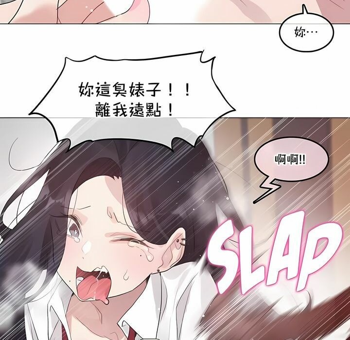 《一個變態的日常生活》漫画 第128話