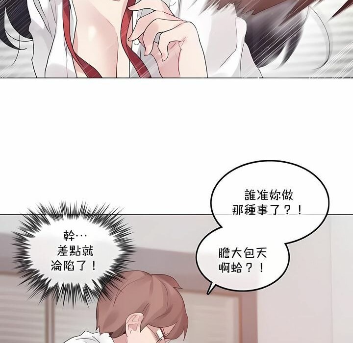 《一個變態的日常生活》漫画 第128話