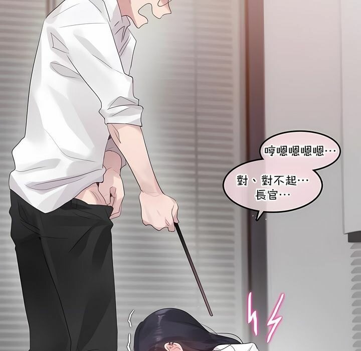《一個變態的日常生活》漫画 第128話