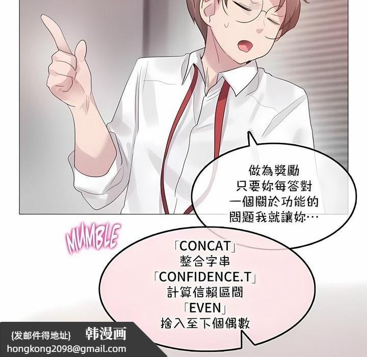 《一個變態的日常生活》漫画 第128話