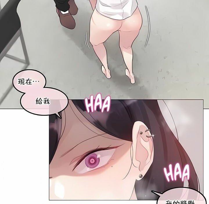 《一個變態的日常生活》漫画 第128話