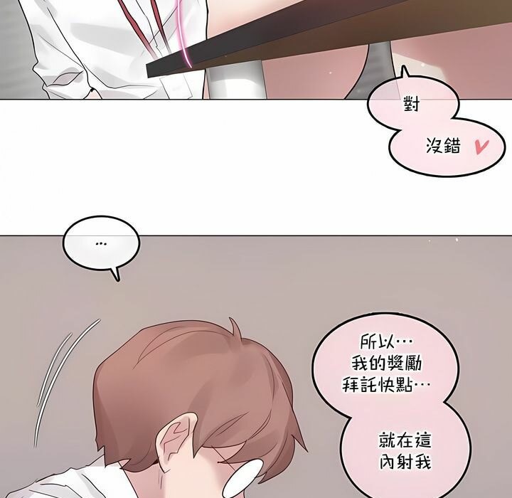 《一個變態的日常生活》漫画 第128話