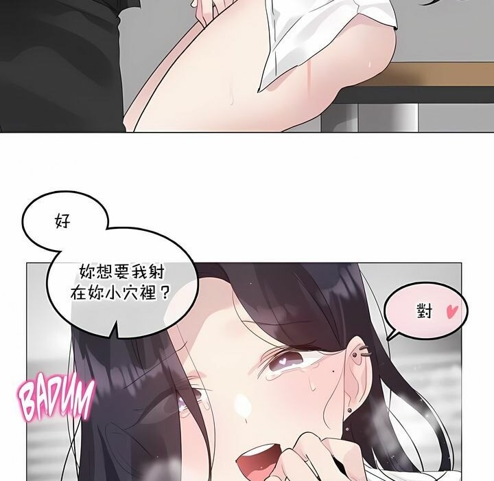《一個變態的日常生活》漫画 第128話