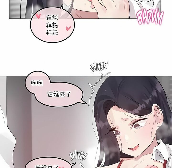《一個變態的日常生活》漫画 第128話