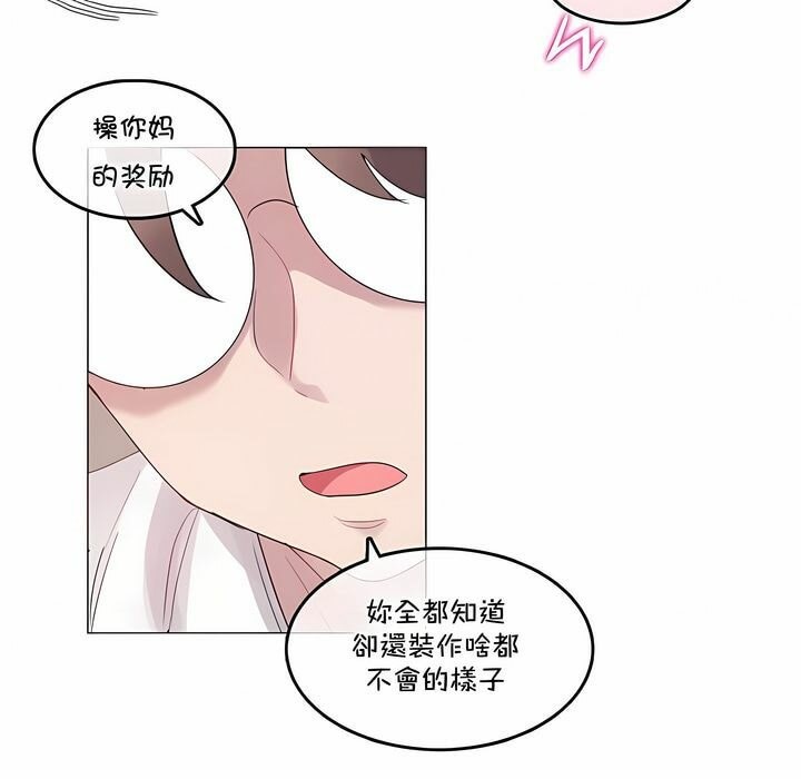 《一個變態的日常生活》漫画 第128話