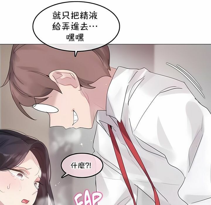 《一個變態的日常生活》漫画 第128話
