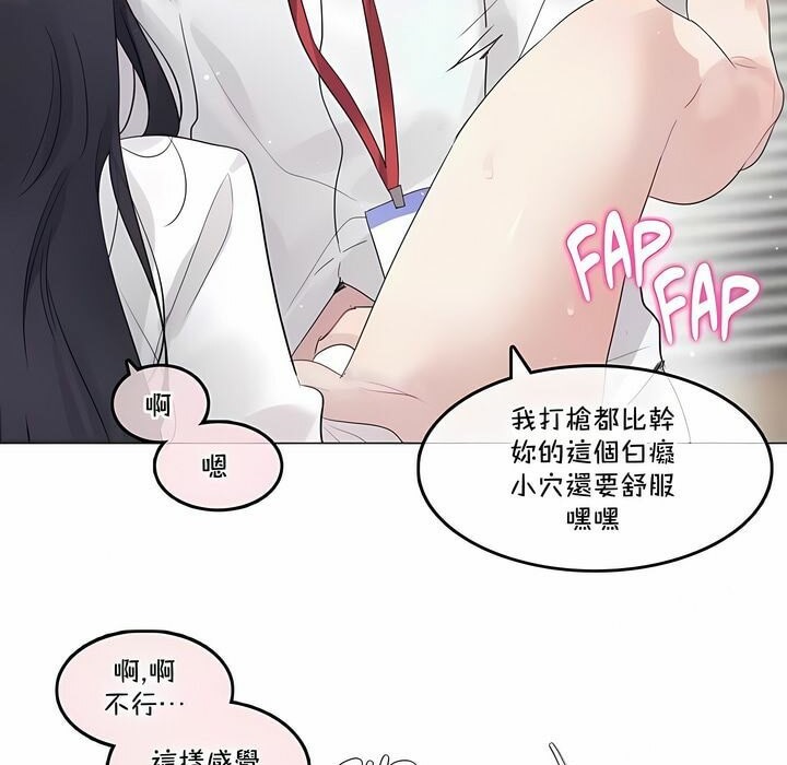 《一個變態的日常生活》漫画 第128話