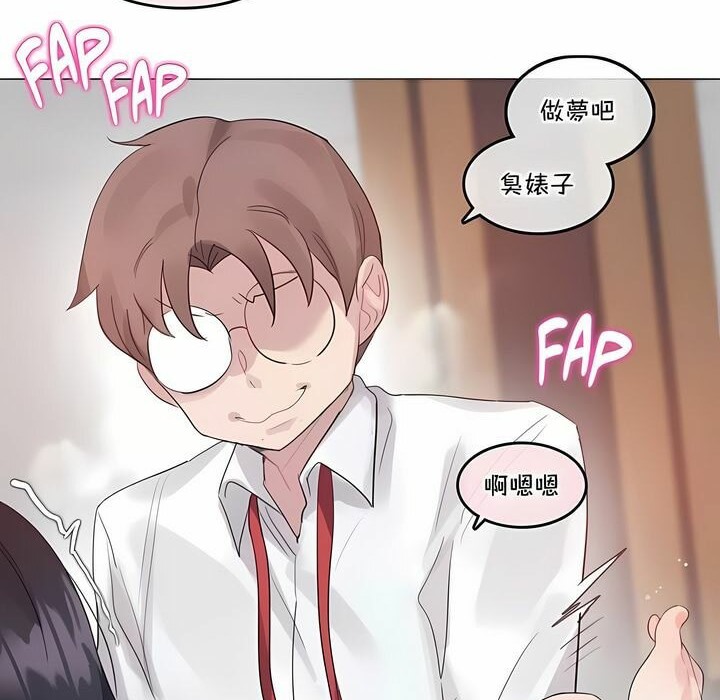 《一個變態的日常生活》漫画 第128話