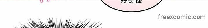《一個變態的日常生活》漫画 第128話