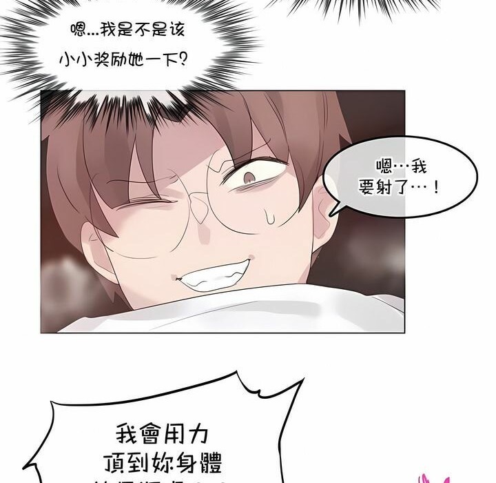 《一個變態的日常生活》漫画 第128話