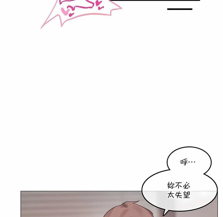 《一個變態的日常生活》漫画 第128話