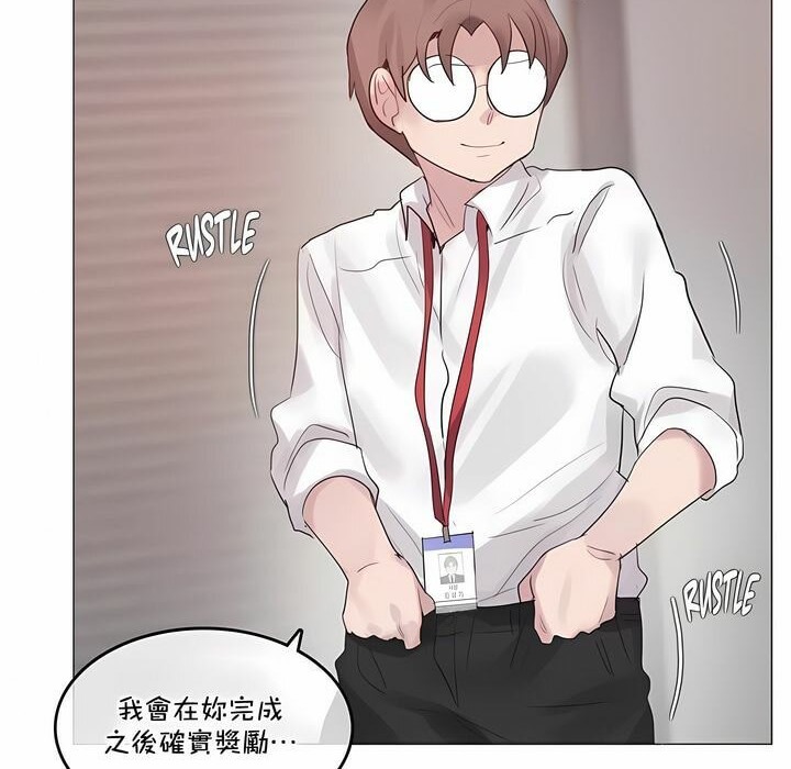 《一個變態的日常生活》漫画 第128話
