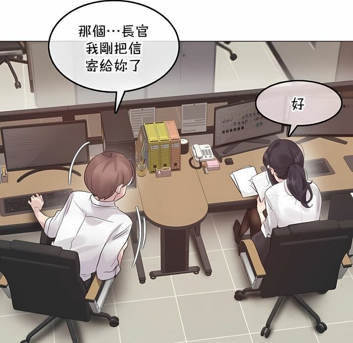 《一個變態的日常生活》漫画 第129話