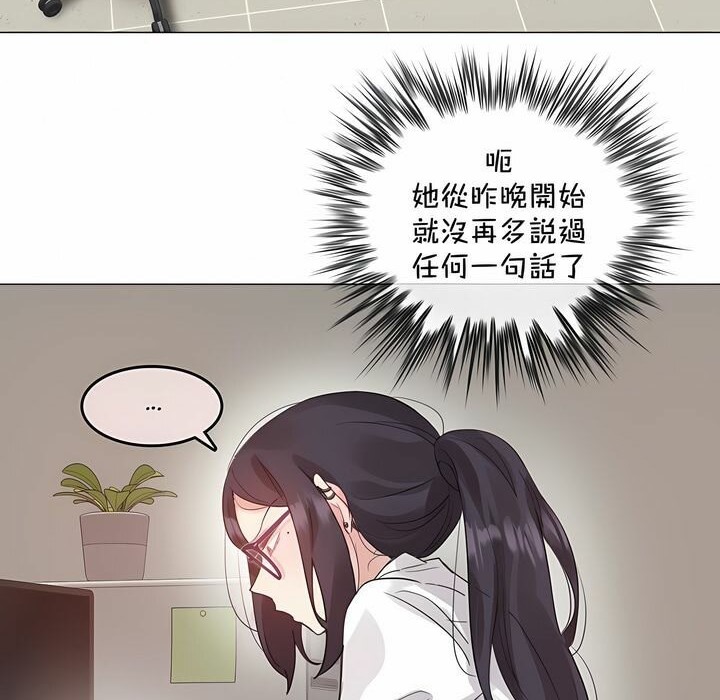 《一個變態的日常生活》漫画 第129話