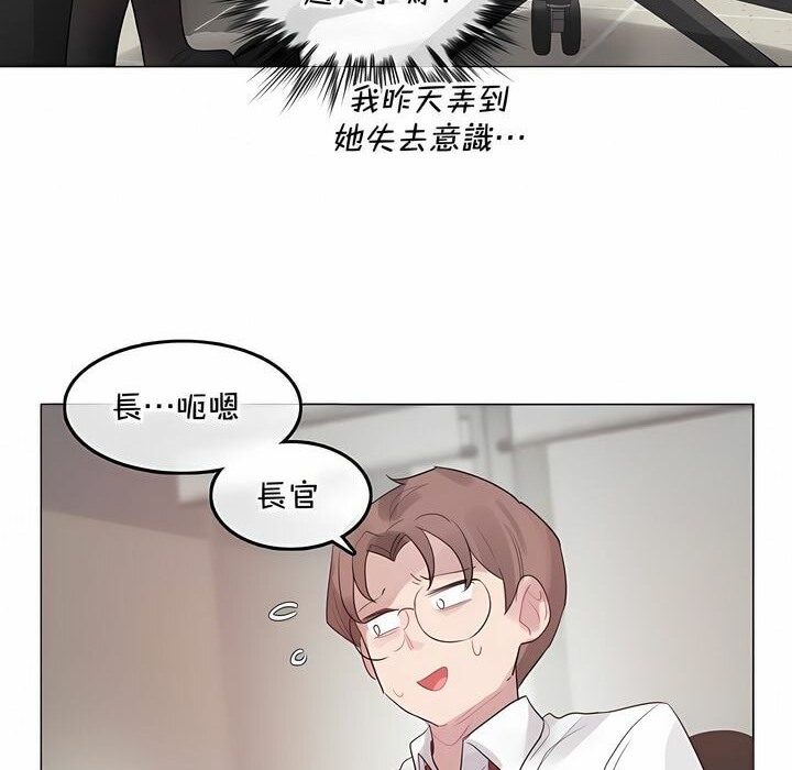 《一個變態的日常生活》漫画 第129話
